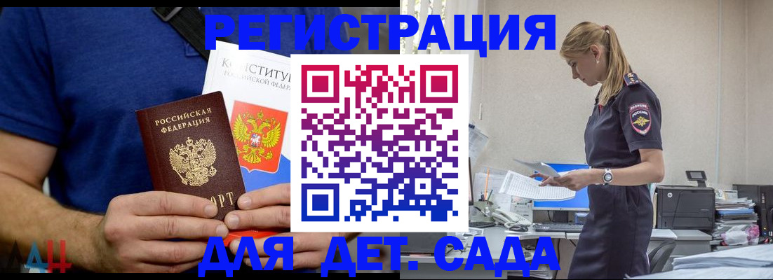 прописка для военкомата в Рошале