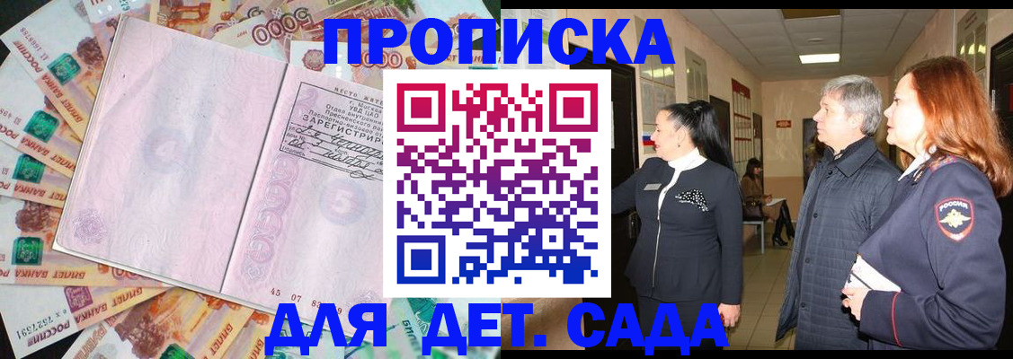 временная регистрация недорого в Рошале